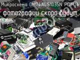 Микросхема DM74ALS1035N PDIP14