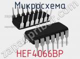 Микросхема HEF4066BP 