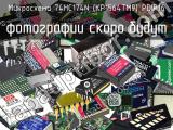 Микросхема 74HC174N (КР1564ТМ9) PDIP16 