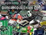 Микросхема EPM7128SLI84-10