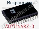 Микросхема AD7714ARZ-3 фотография 3.