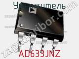 Умножитель AD633JNZ фотография 3.