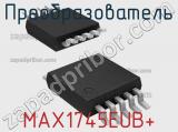 Преобразователь MAX1745EUB+ 