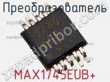 Преобразователь MAX1745EUB+ фотография 2.