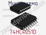 Микросхема 74HC4051D фотография 2.