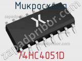 Микросхема 74HC4051D фотография 3.