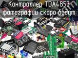 Контроллер TDA4853 