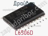 Драйвер L6506D фотография 2.