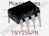 Микросхема TNY254PN фотография 3.