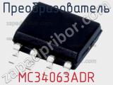 Преобразователь MC34063ADR фотография 2.