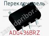 Переключатель ADG436BRZ фотография 2.
