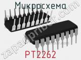 Микросхема PT2262 