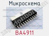 Микросхема BA4911 