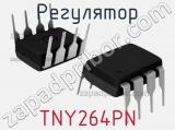 Регулятор TNY264PN