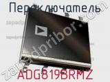 Переключатель ADG819BRMZ фотография 2.