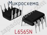 Микросхема L6565N