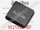 Драйвер IR2133JPBF фотография 2.