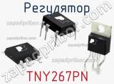 Регулятор TNY267PN фотография 3.