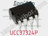 Драйвер UCC37324P фотография 2.