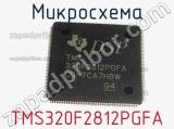 Микросхема TMS320F2812PGFA 