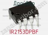 Драйвер IR2153DPBF фотография 2.