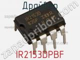 Драйвер IR2153DPBF фотография 3.