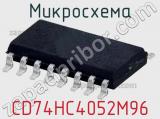 Микросхема CD74HC4052M96 фотография 2.