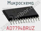 Микросхема AD7794BRUZ фотография 2.