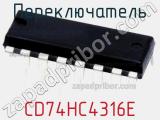 Переключатель CD74HC4316E фотография 2.