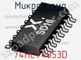 Микросхема 74HCT4053D фотография 3.