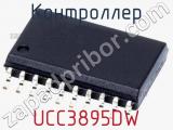 Контроллер UCC3895DW фотография 2.