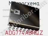 Микросхема ADG774ABRQZ фотография 2.