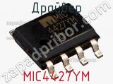 Драйвер MIC4427YM фотография 2.