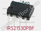 Драйвер IRS2153DPBF фотография 3.