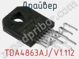 Драйвер TDA4863AJ/V1.112 
