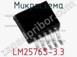 Микросхема LM2576S-3.3 фотография 2.