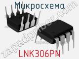 Микросхема LNK306PN 