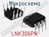 Микросхема LNK306PN