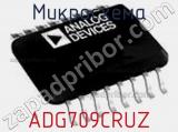 Микросхема ADG709CRUZ фотография 2.