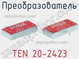 Преобразователь TEN 20-2423 фотография 3.