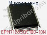 Микросхема EPM7128SQC100-10N 