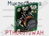 Микросборка PTH04070WAH