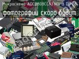 Микросхема ADC0808CCN/NOPB DIP28