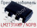 Преобразователь LM2731XMF/NOPB фотография 2.