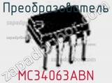 Преобразователь MC34063ABN фотография 3.