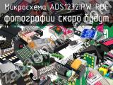 Микросхема ADS1232IPW PBF 