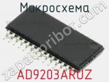 Микросхема AD9203ARUZ фотография 2.