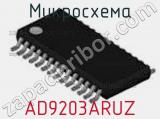 Микросхема AD9203ARUZ фотография 3.