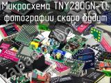 Микросхема TNY280GN-TL