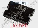 Драйвер L6205PD фотография 3.